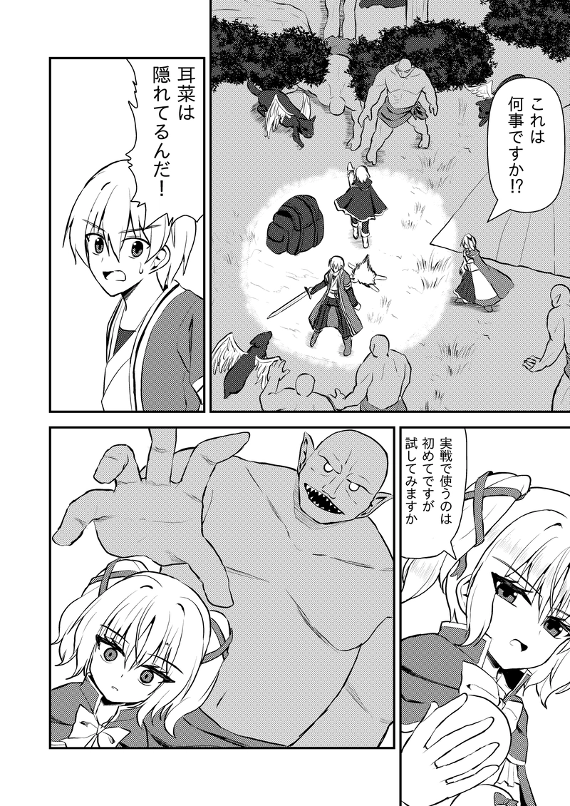 第５３話「閃光ボール」