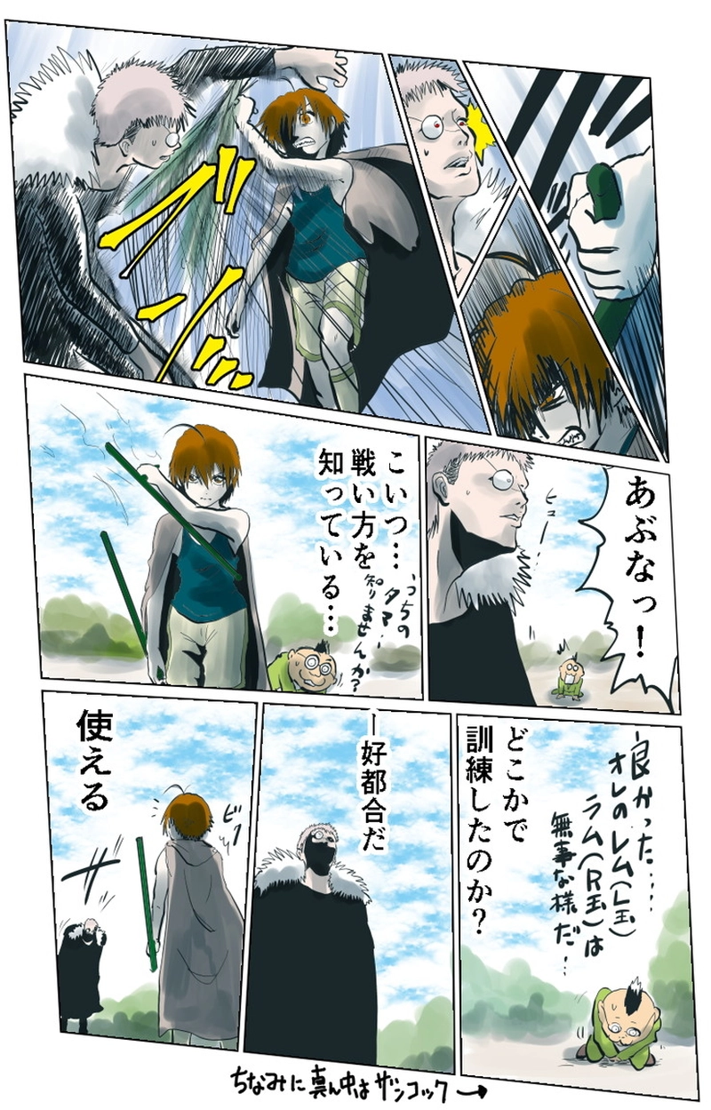 第７章　愛と哀　四節