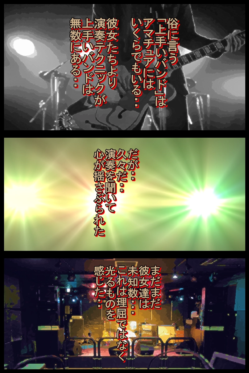 第三十八話「熱い血潮」