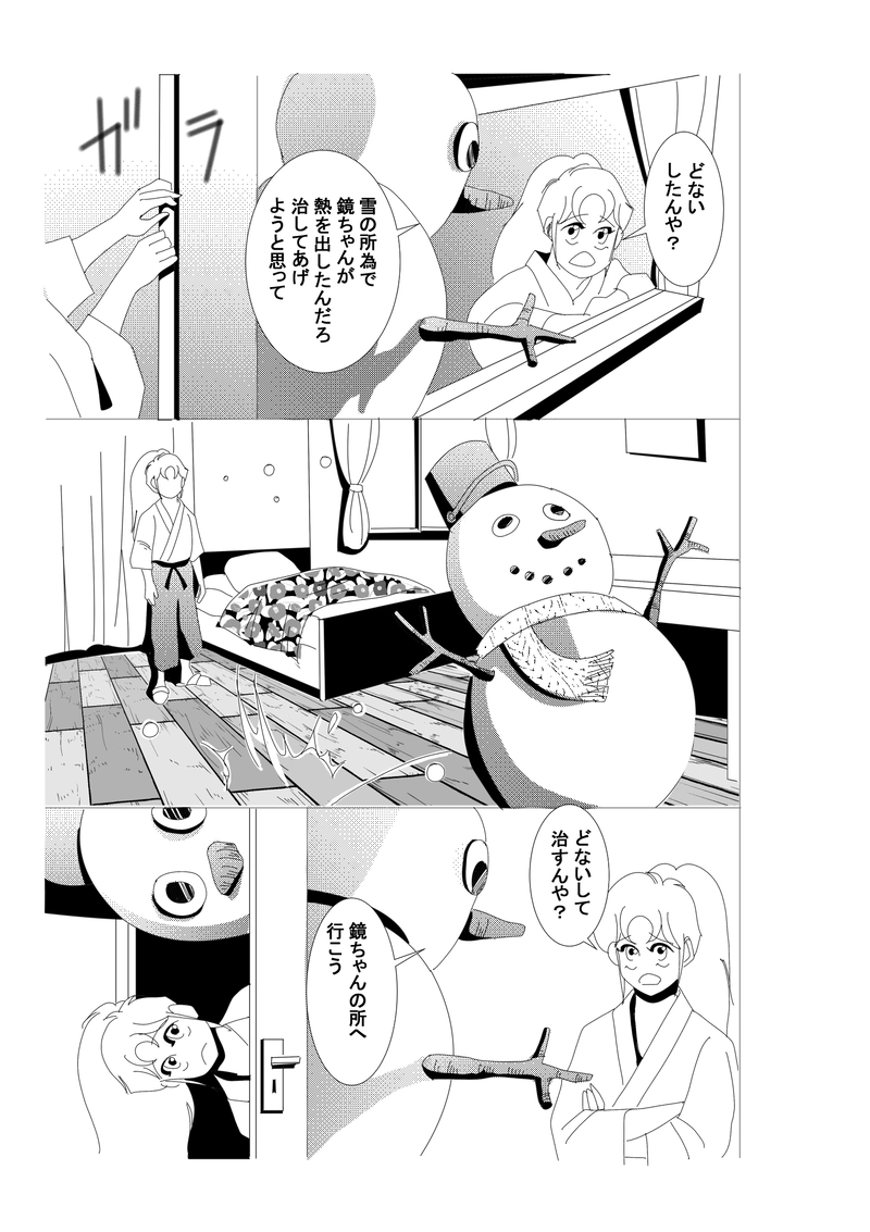 第１４話：雪の精霊