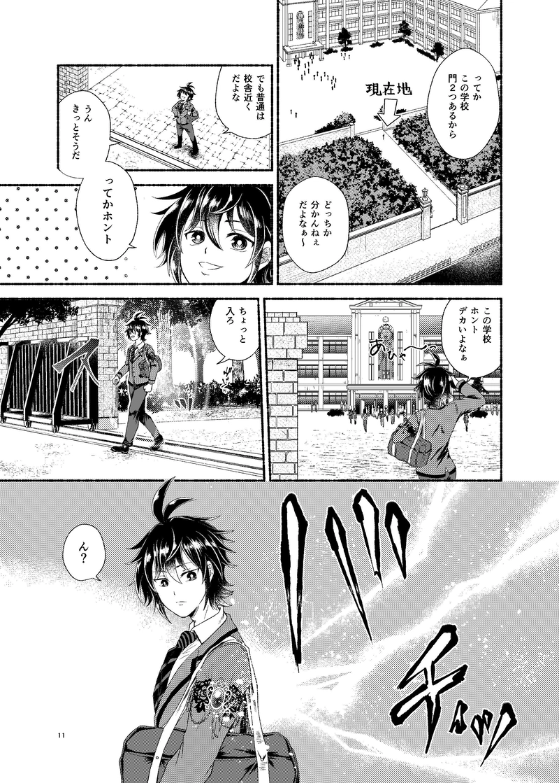 第一話（前編）そんなのありえねぇ！俺の学園生活マジファンタジー