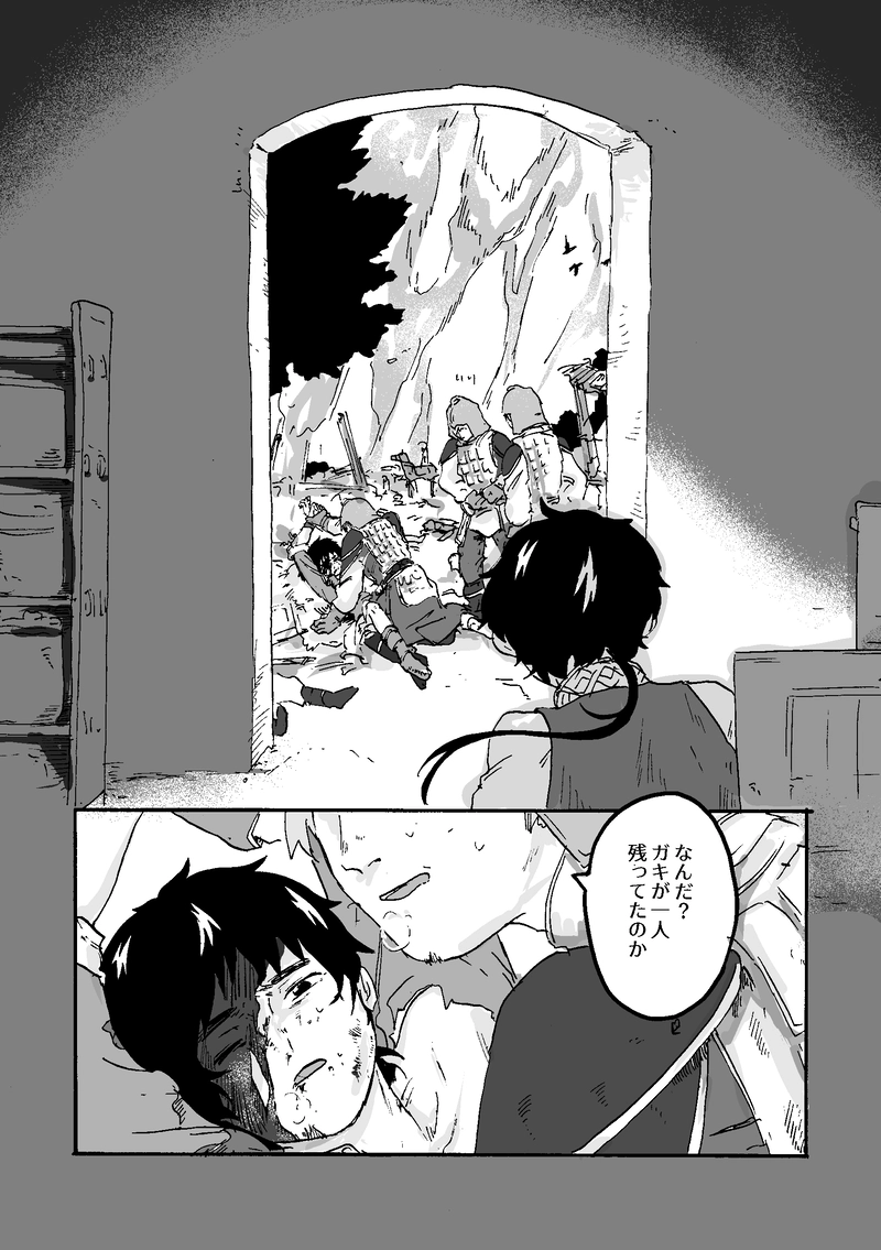 第4話 カラスの子