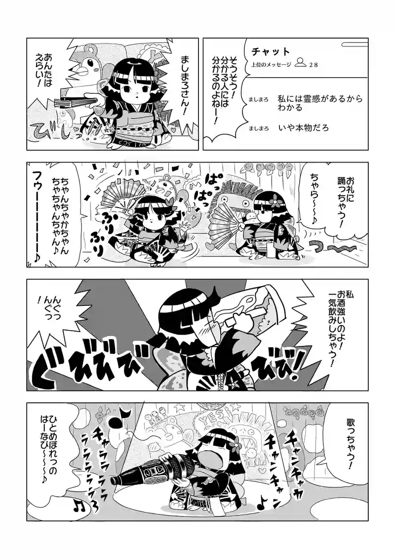 ユーチューバー