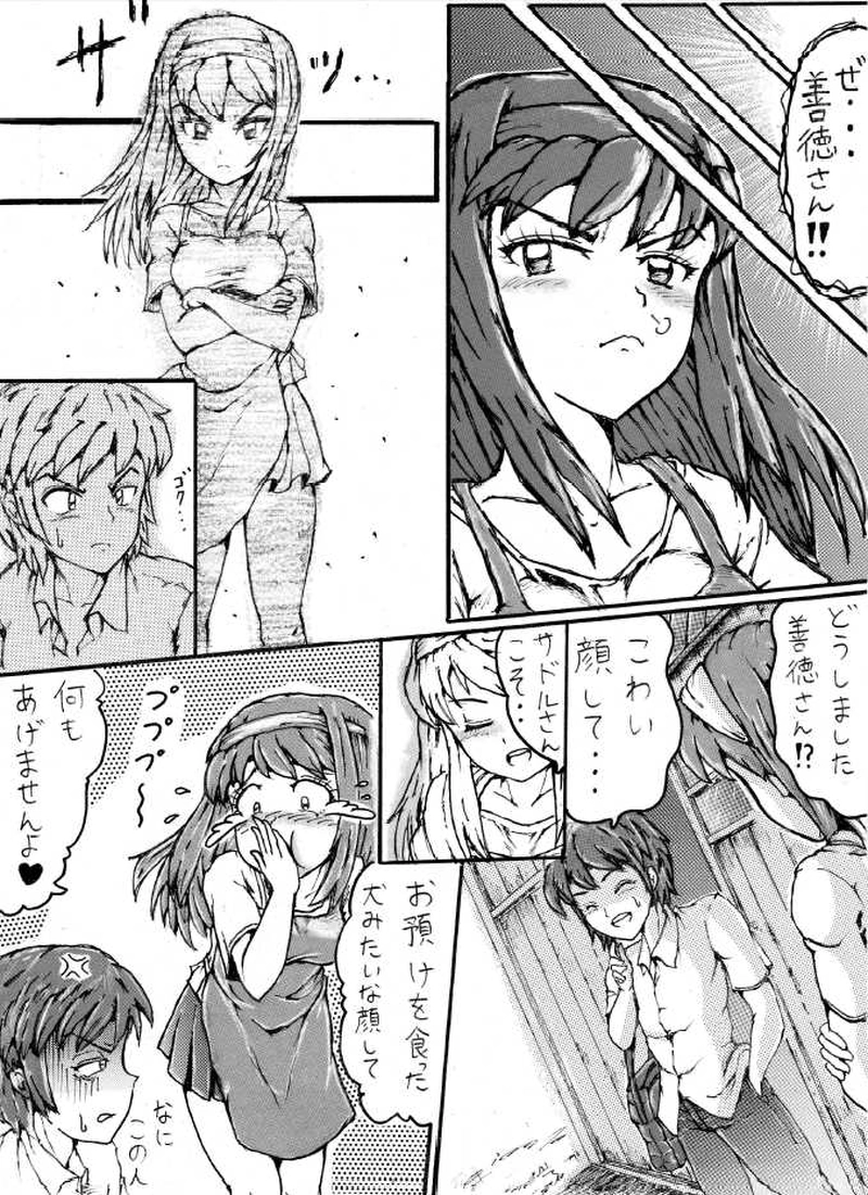 くらりん　第６話　その２