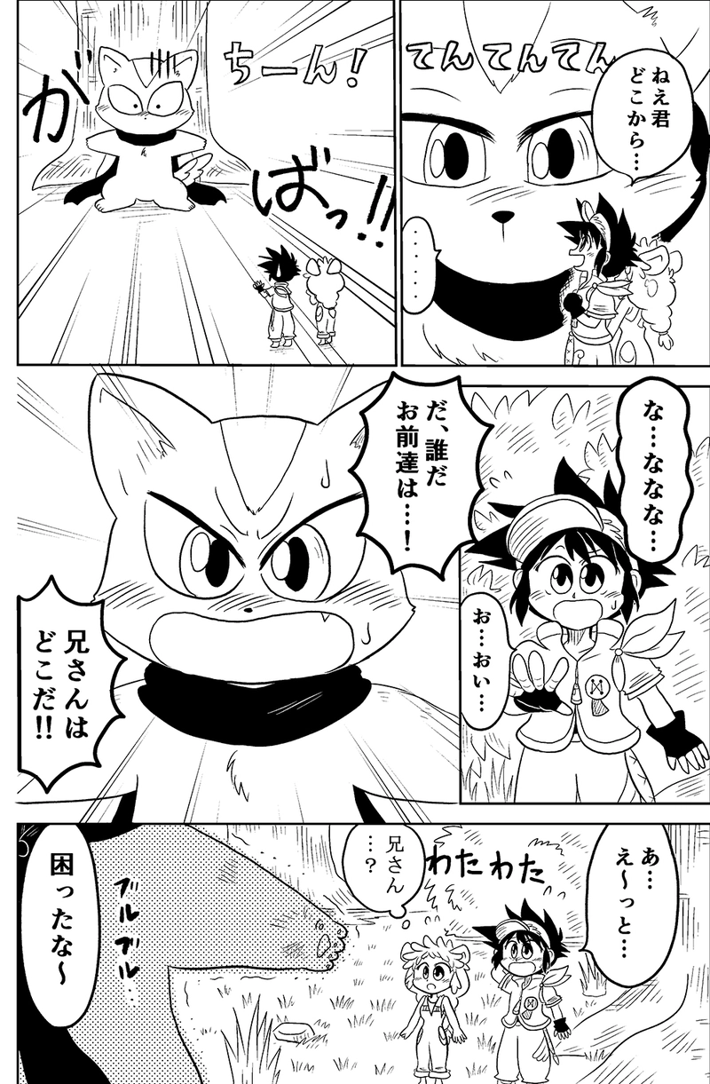 24.小さな狼トーヤ（後編）