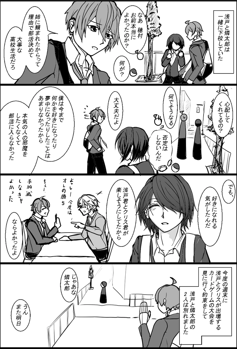 1話　初めて会った日の記憶