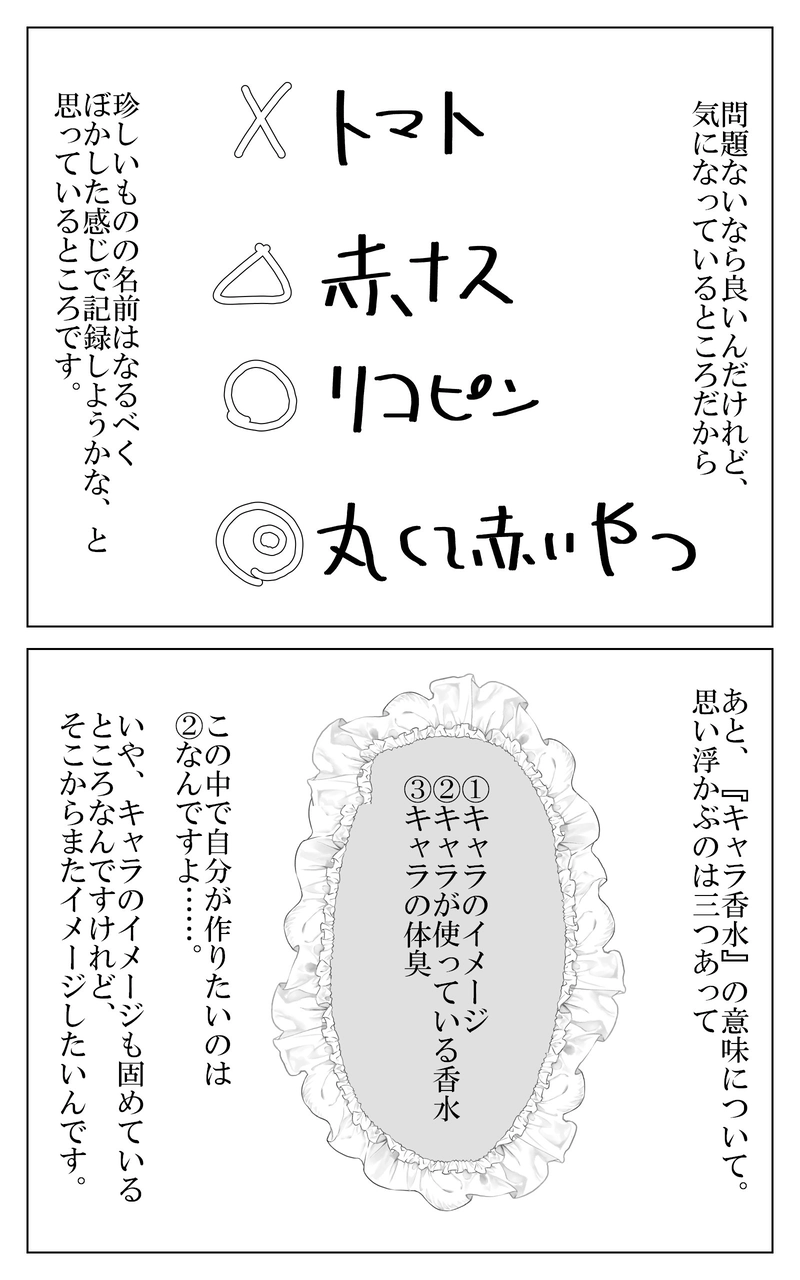 １０話～１７話まとめ