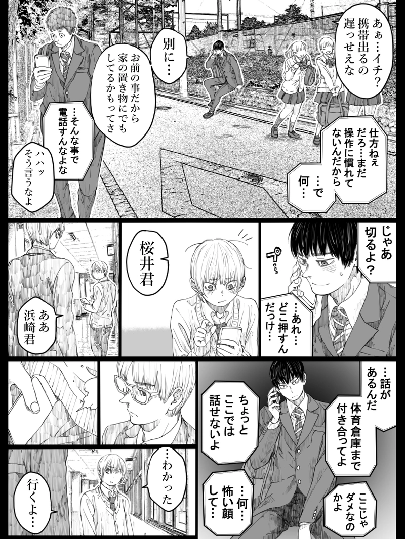 藤ヶ崎スペクタクル　10話-2