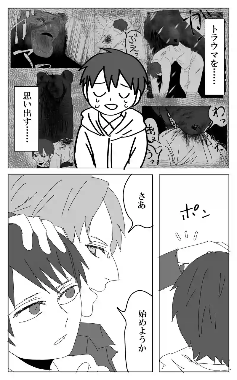 ２５話