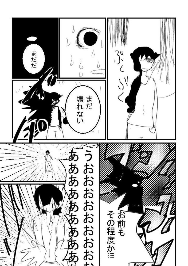 第1章　№14『ノガ③』