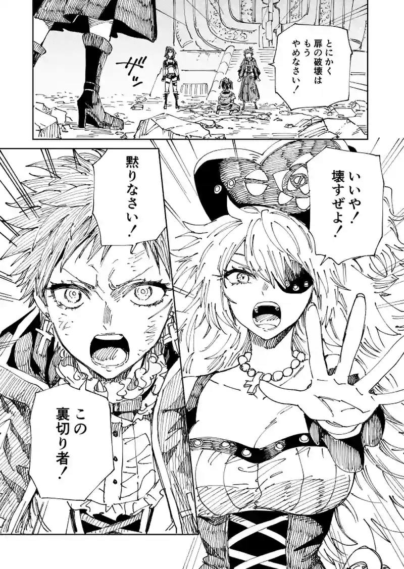 第49話 相談