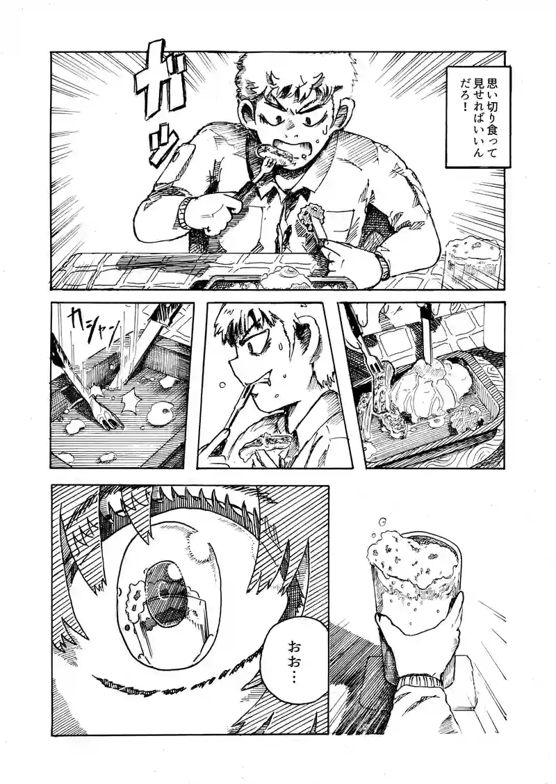 ラストミール