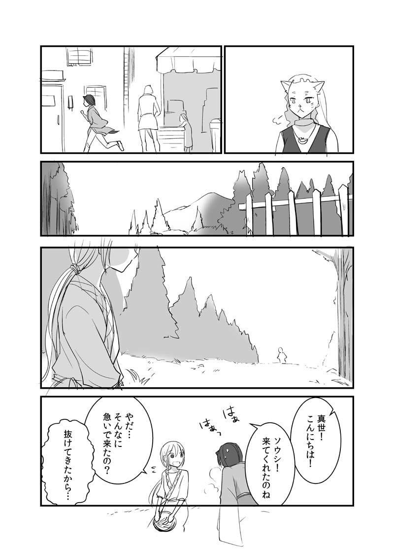 カレイドスコープの魔女　21話