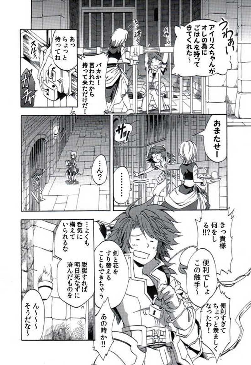 アルルーンの花