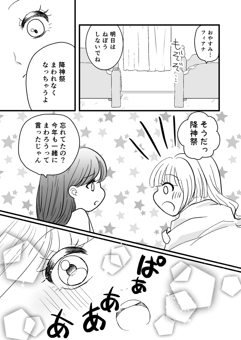 第1話　魔術師は無より有を生み 2/2