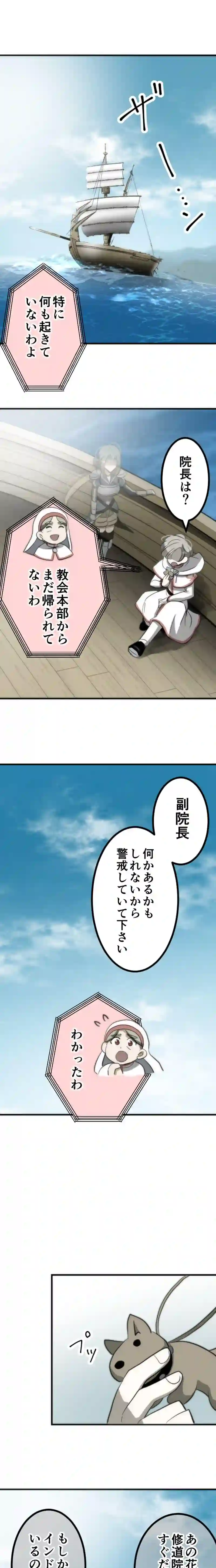 CASE120　私は夢に殺される-19