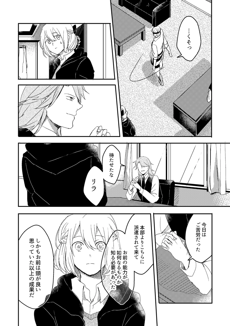 Colors第3話「鉛色に染まる」