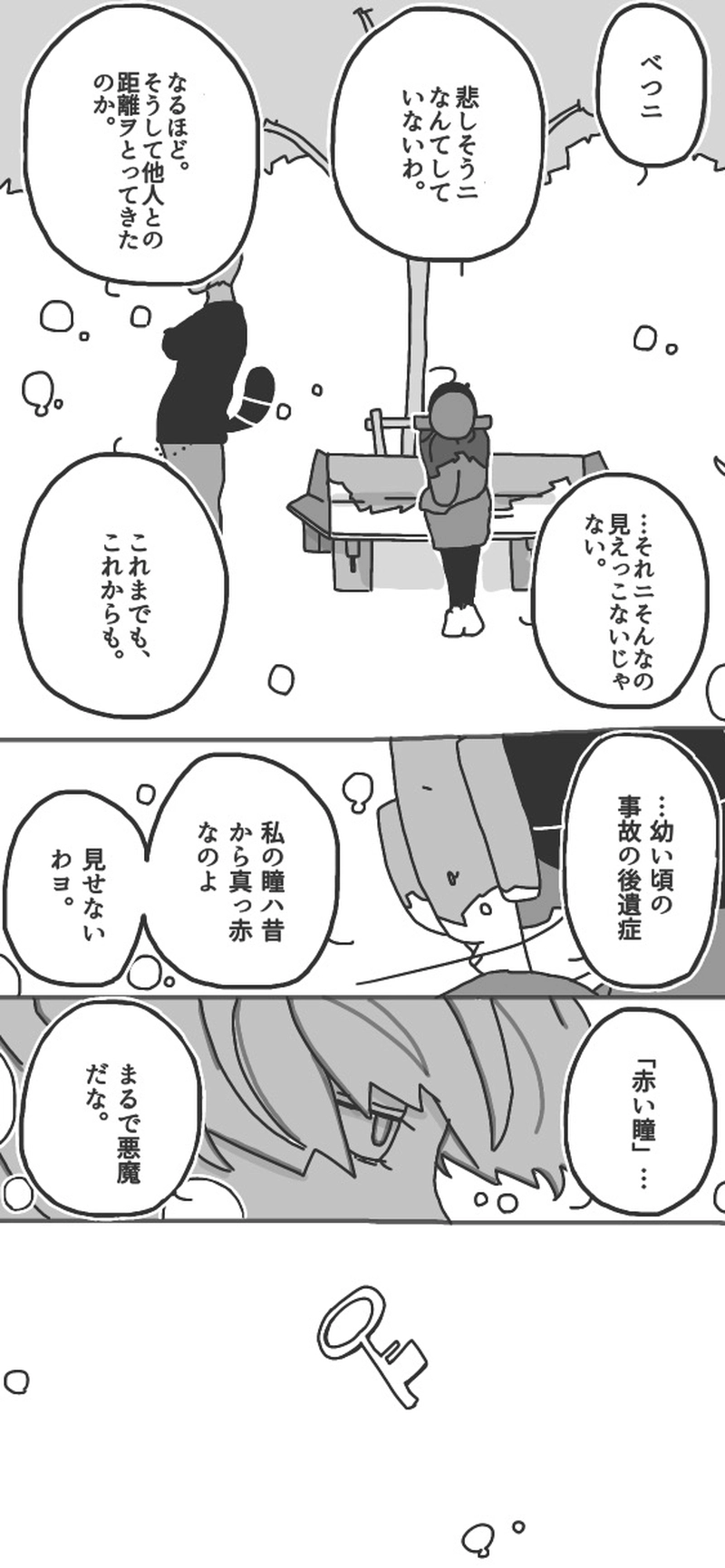 第７話「腹ペコ後ポンポコ▷」