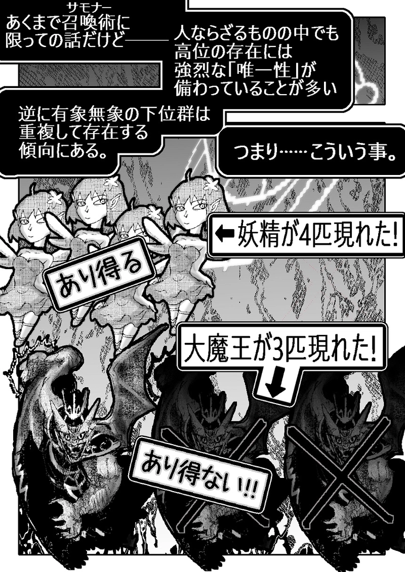 アント&シノニムExplorer 第1話