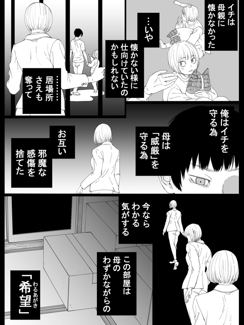 藤ヶ崎スペクタクル　12話