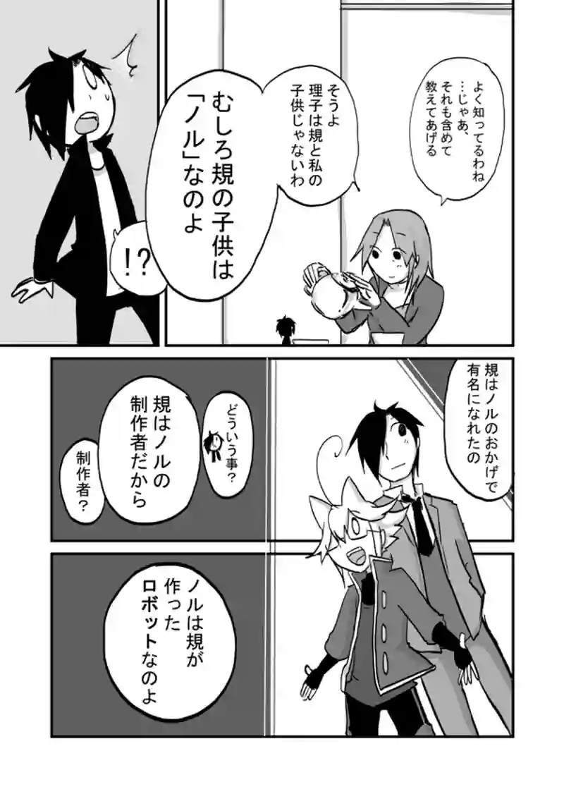 ６４話：妻の追慕（規の息子）