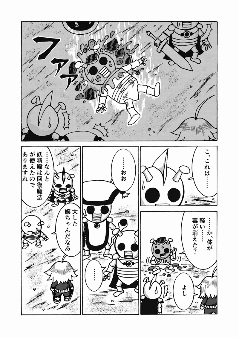 第４話　アリと癒しと女王陛下