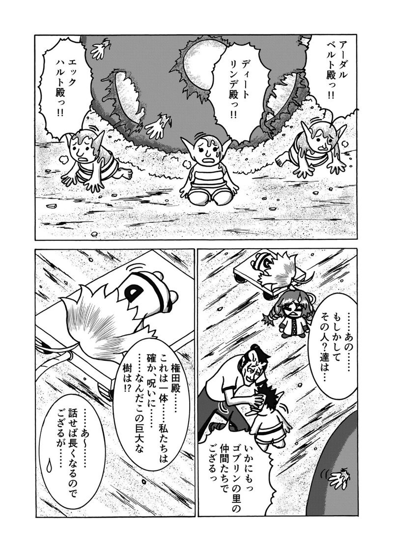 第９話　土下座とリンゴと意味不明