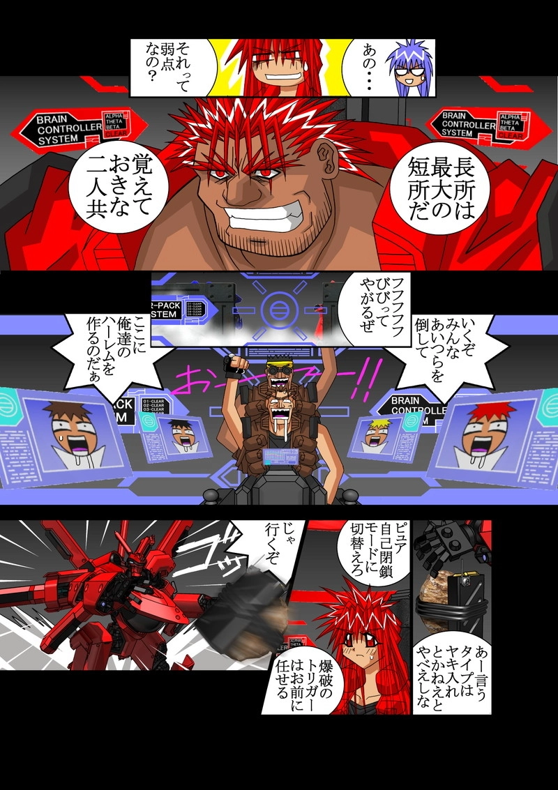 赤-ＳＥＫＩ-02話