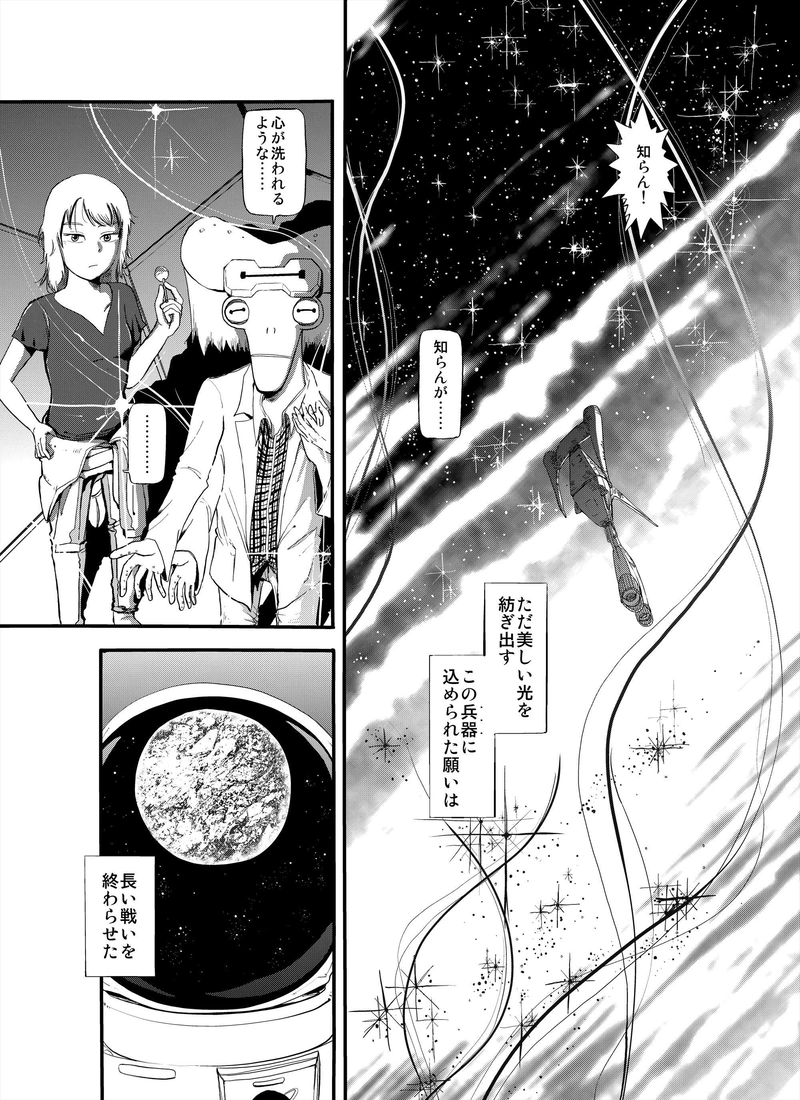 銀河帝国の崩壊