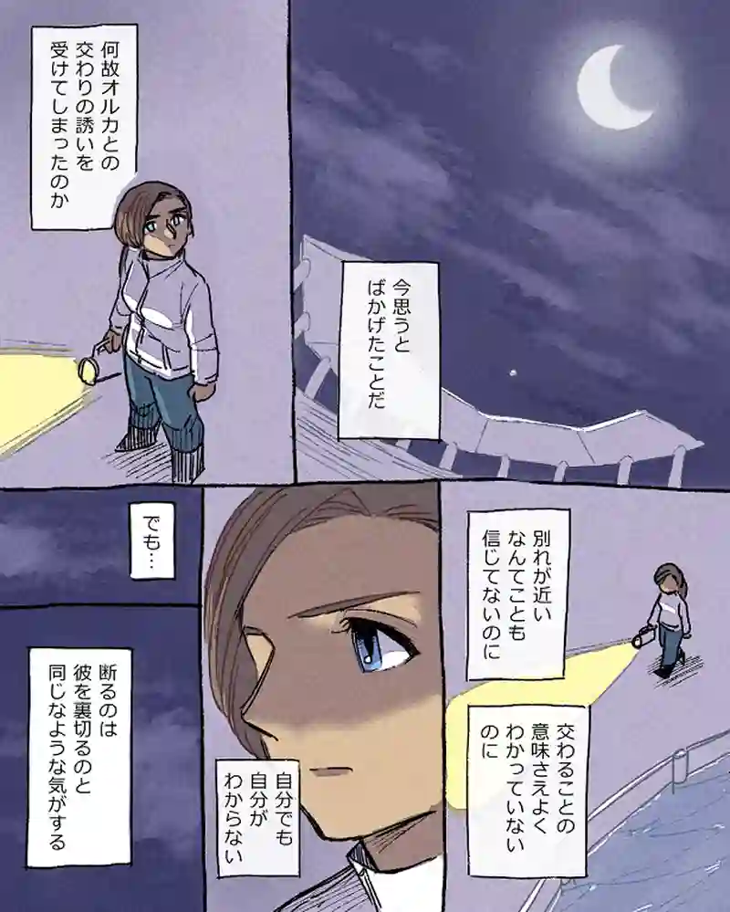 モルトバール１１