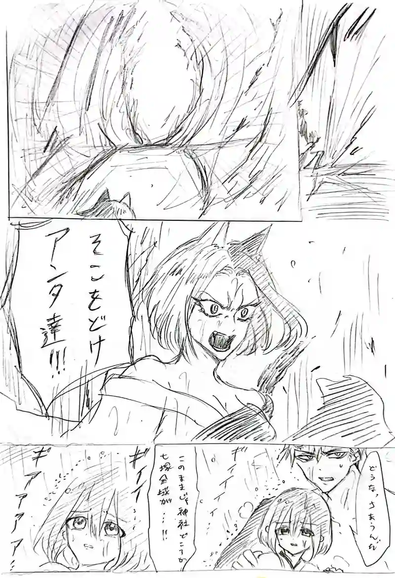 七塚妖怪奇譚⑥