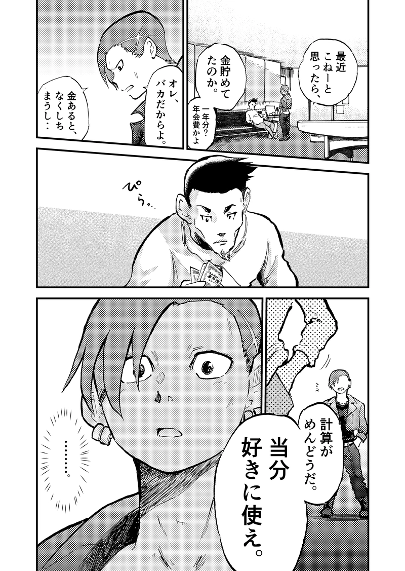 ep5「ダイヤモンド(後編)」