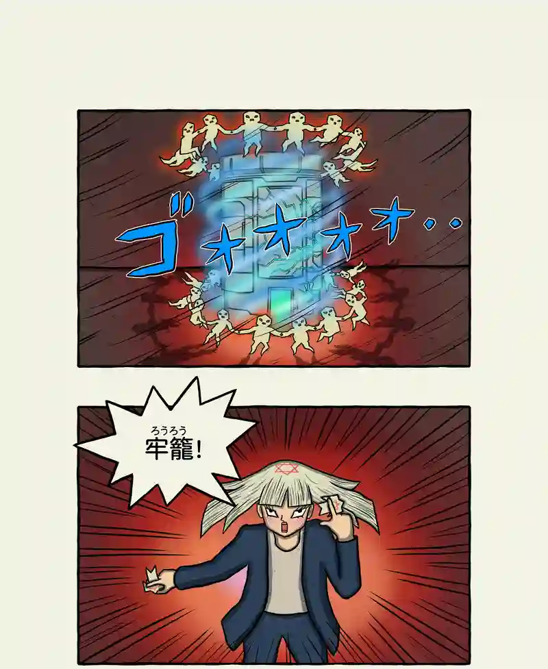 式神霊獣蛇子ちゃん　67話