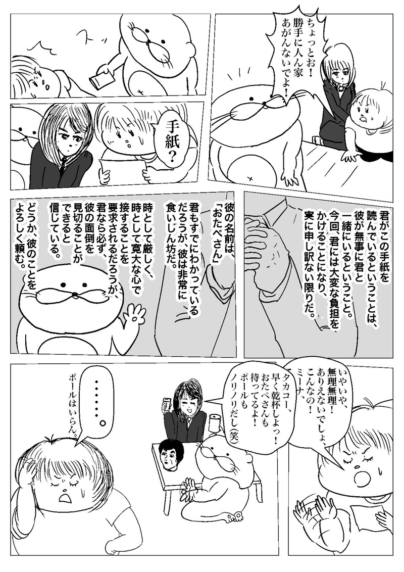 おたべさん登場!!