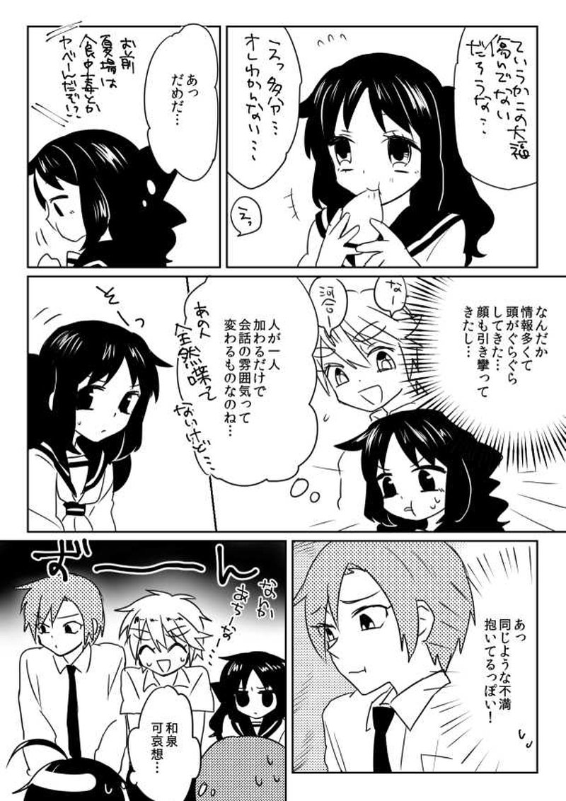 海の底みたいな息苦しさで・前編