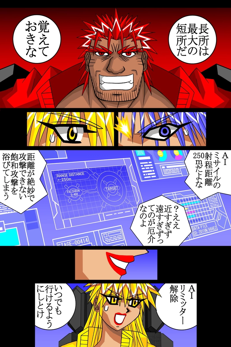 赤-ＳＥＫＩ-26話