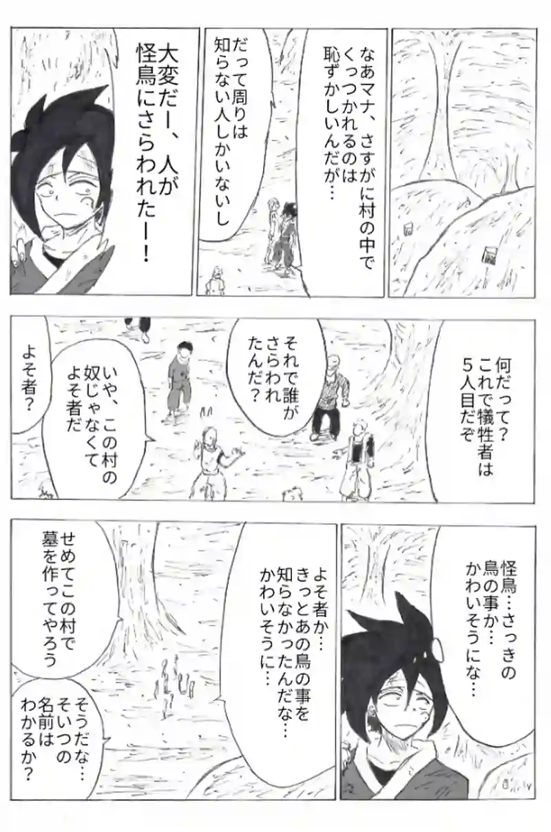 第３１話　岩石山へ