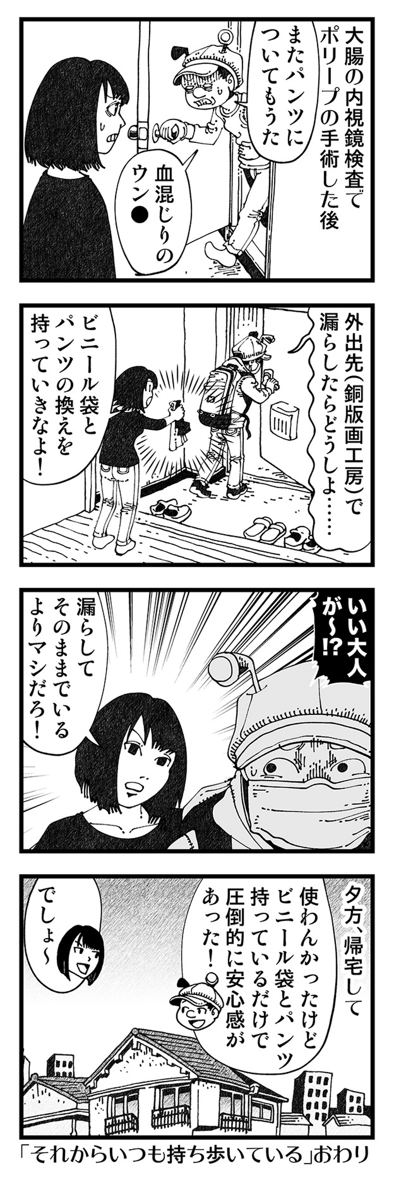 【普通】常備すると気持ちが楽になるライフハック