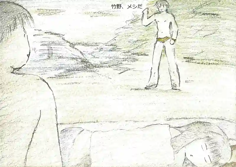 LAP.47 島実習6