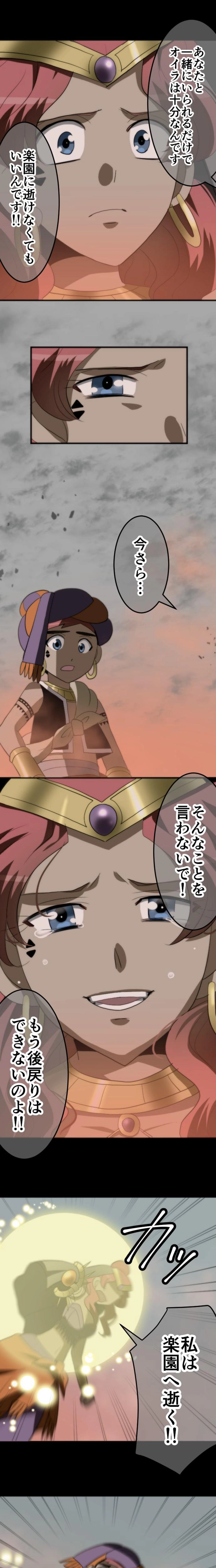 CASE99　咎人たちの最後-19