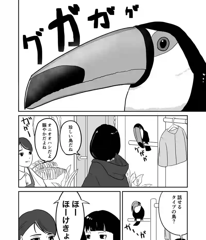 第2話　藍朱の部屋