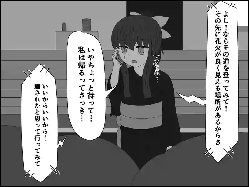 ９６話：想い人が消えて…