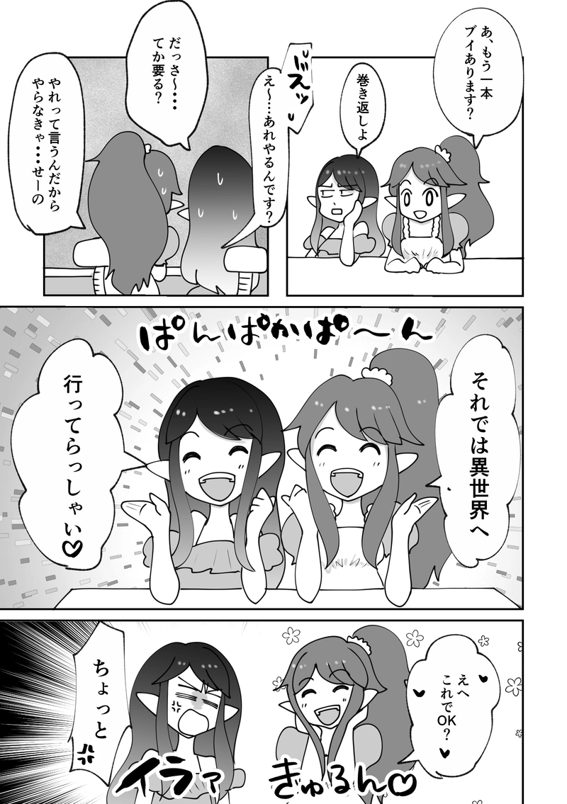 第1回　とあるJK(姫路りみゅ)の学校生活を調査せよ！