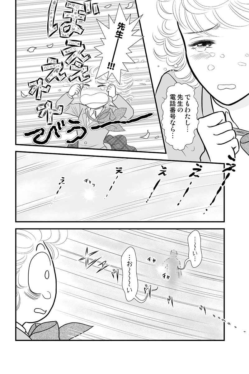 第二章５時限目「もし人生がくれるレモンがすっぱくても…」