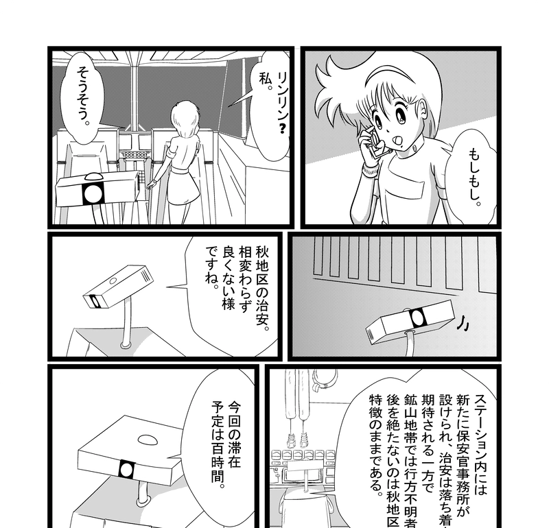 ピグマリオンの恋人