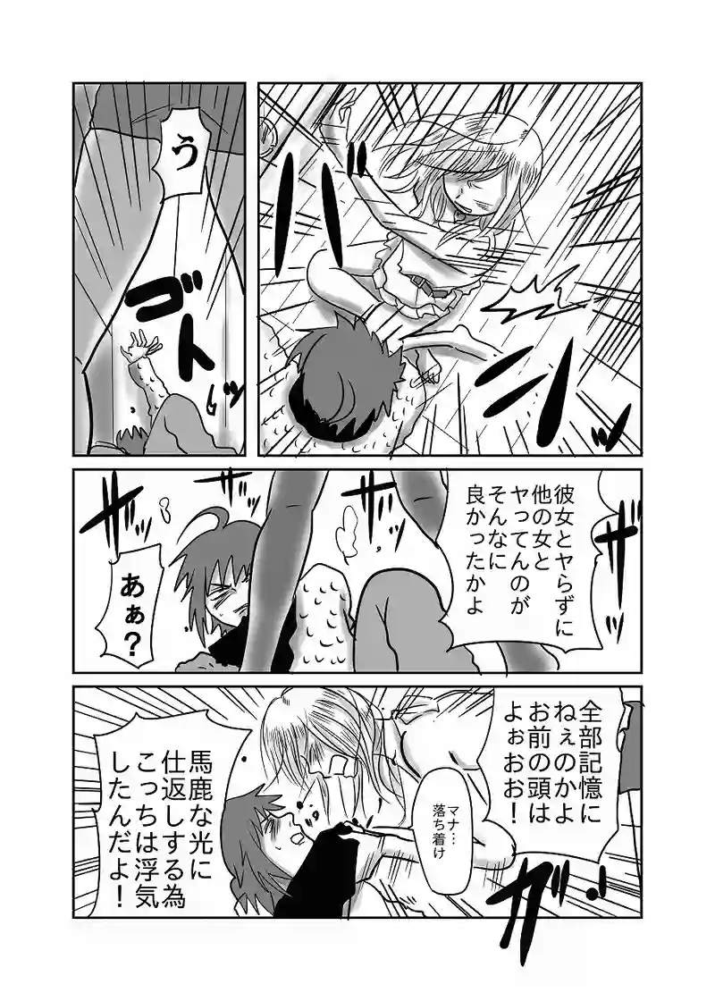 39話「光、憎まれてた」