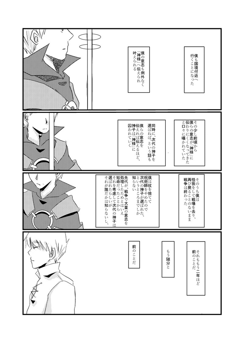 ７．すでに知らないかつての恋