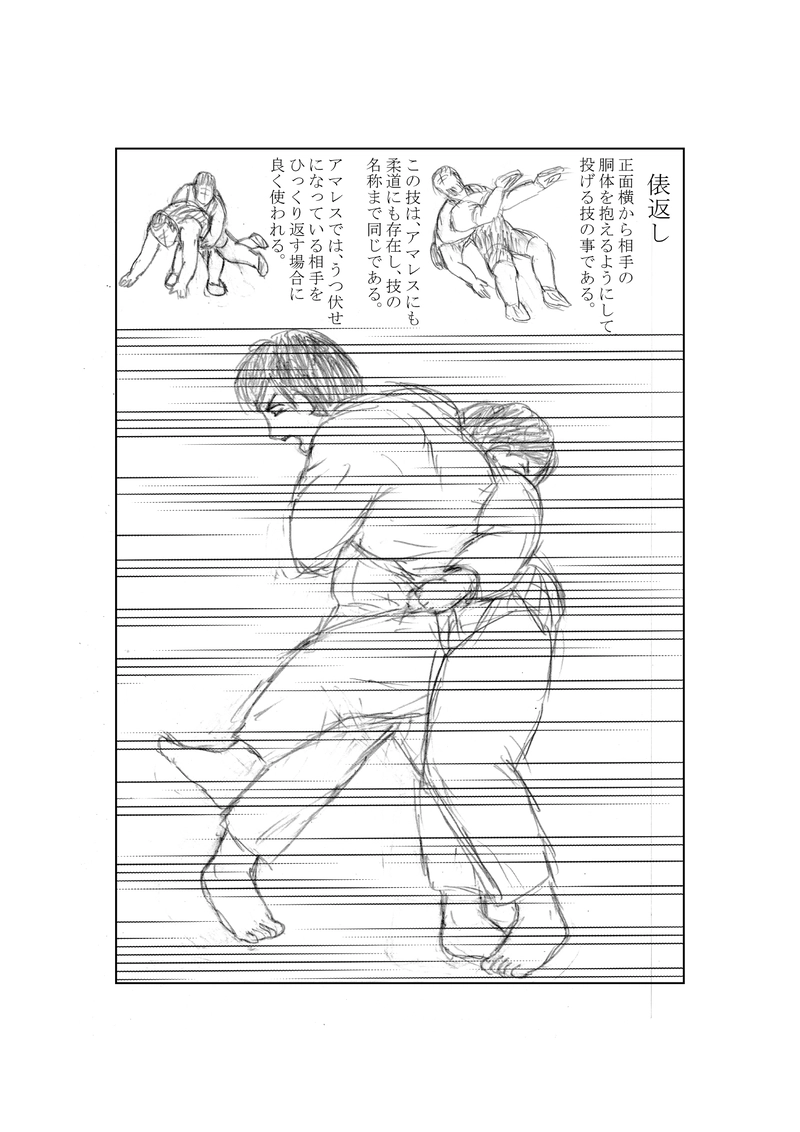 第６３話　決まれ！