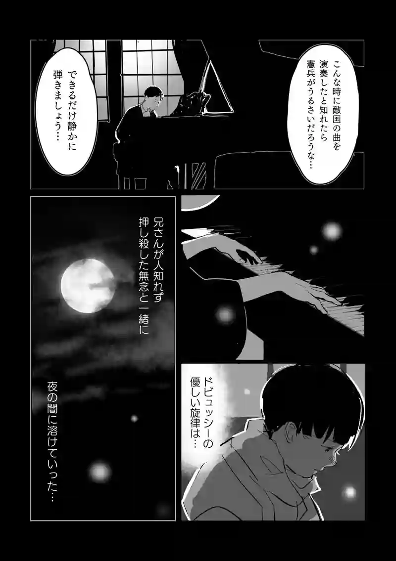 ＜第五話＞皇国の燕