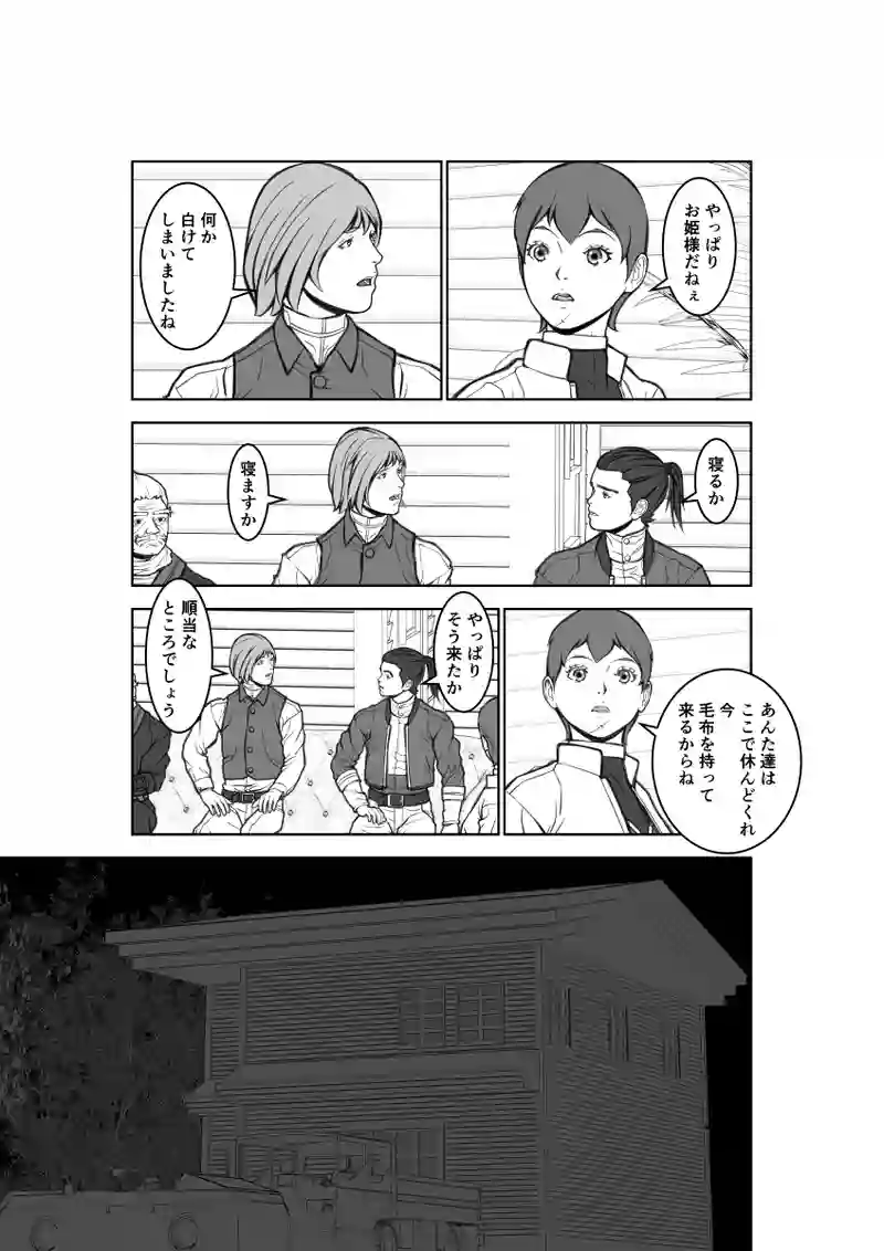 第67話